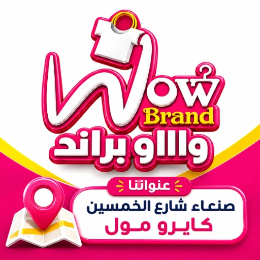 صورة صنعاء — شارع الخمسين — كايرو مول