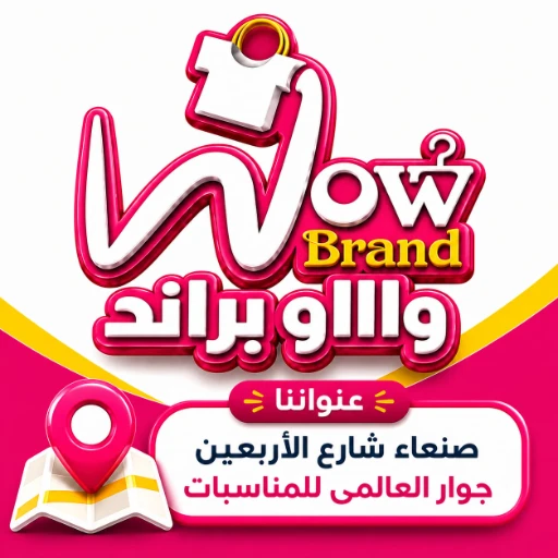 صورة صنعاء — سعوان — شارع الأربعين — جوار العالمي للمناسبات