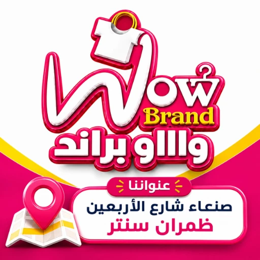 صورة صنعاء — سعوان — شارع الأربعين — ظمران سنتر